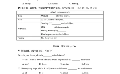 Unit2综合测试_人教版英语八年级下册_2026春人教版英语八年级下册资料_人教八下（旧版）_06.英语8下教学资料PPT_人教版英语八年级下册教学资料（全易通）_同步试题资源包（全易通）