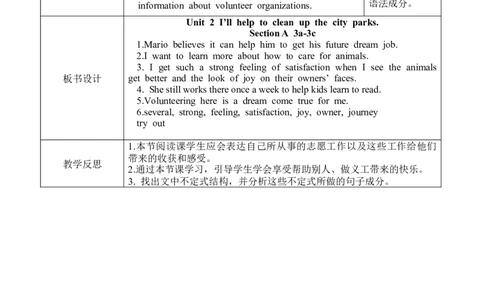 U2SectionA3a-3c_人教版英语八年级下册_2026春人教版英语八年级下册资料_人教八下（旧版）_02.英语8下-课件PPT+表格式英教案(第2套)_8下英教案_Unit2（教案）