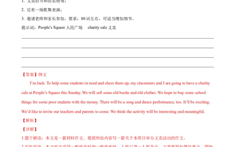 专题14书面表达专练（解析版）（人教版）_人教版英语八年级下册_2026春人教版英语八年级下册资料_人教八下（旧版）_07.英语8下-试题_专项练习