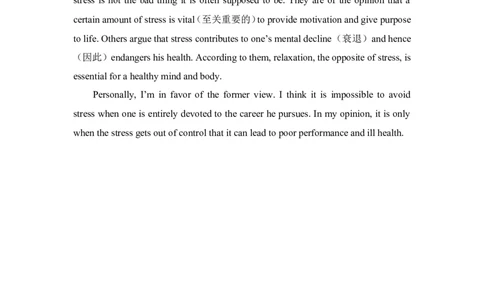 Unit4Stress_人教版英语八年级下册_2026春人教版英语八年级下册资料_人教八下（旧版）_06.英语8下教学资料PPT_人教版英语八年级下册教学资料（优翼）_人教版英语八年级下册(RJ)--8.备课素材