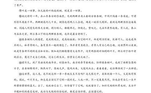 2022年贵州省安顺市中考语文试题（原卷版）_贵州中考_1.贵州中考语文（2008-2025）_安顺语文12-24