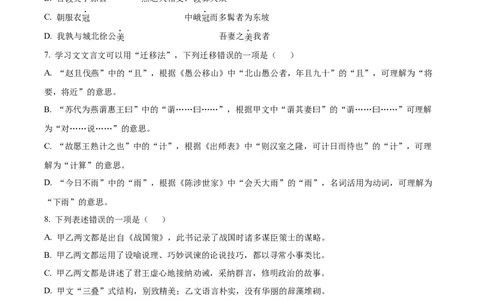 2022年贵州省铜仁市中考语文真题（解析版）_贵州中考_1.贵州中考语文（2008-2025）_铜仁语文12-24