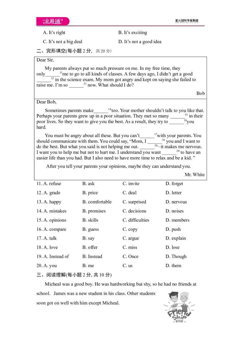 Unit4综合测试_人教版英语八年级下册_2026春人教版英语八年级下册资料_人教八下（旧版）_06.英语8下教学资料PPT_人教版英语八年级下册教学资料（全易通）_同步试题资源包（全易通）