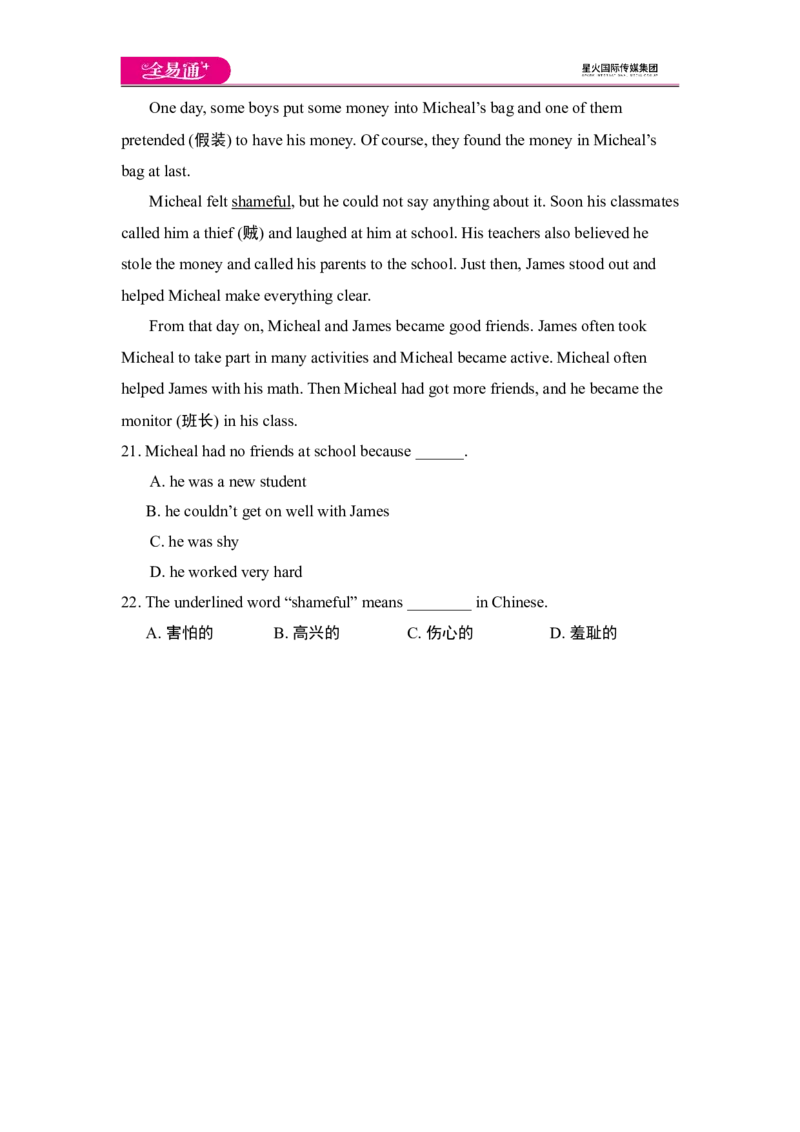 Unit4综合测试_人教版英语八年级下册_2026春人教版英语八年级下册资料_人教八下（旧版）_06.英语8下教学资料PPT_人教版英语八年级下册教学资料（全易通）_同步试题资源包（全易通）