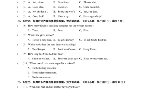 Unit9Haveyoueverbeentoamuseum？（学生版）_new_人教版英语八年级下册_2026春人教版英语八年级下册资料_人教八下（旧版）_07.英语8下-试题_单元测试_单元测试第一套（含听力）