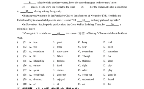 Unit9Haveyoueverbeentoamuseum？（学生版）_new_人教版英语八年级下册_2026春人教版英语八年级下册资料_人教八下（旧版）_07.英语8下-试题_单元测试_单元测试第一套（含听力）