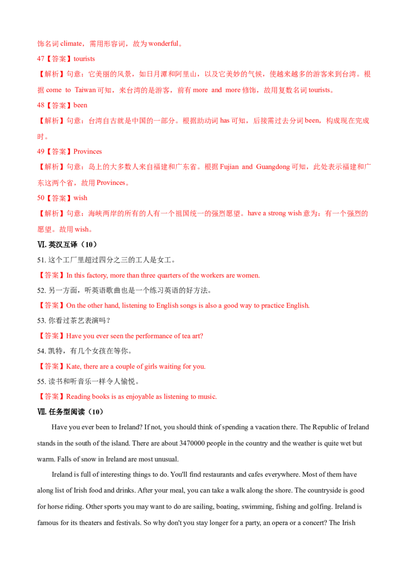 Unit9Haveyoueverbeentoamuseum(B卷提高篇)(解析版)_人教版英语八年级下册_2026春人教版英语八年级下册资料_人教八下（旧版）_07.英语8下-试题_单元测试_单元AB卷第二套