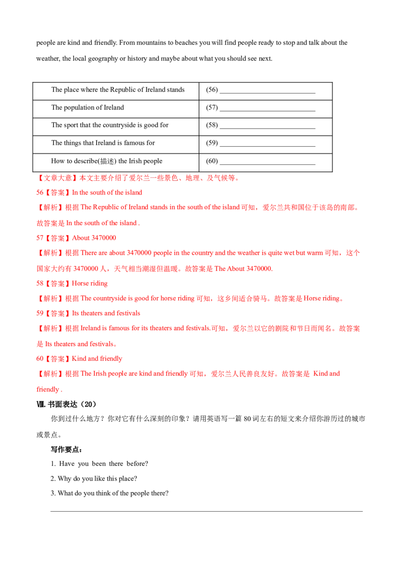 Unit9Haveyoueverbeentoamuseum(B卷提高篇)(解析版)_人教版英语八年级下册_2026春人教版英语八年级下册资料_人教八下（旧版）_07.英语8下-试题_单元测试_单元AB卷第二套