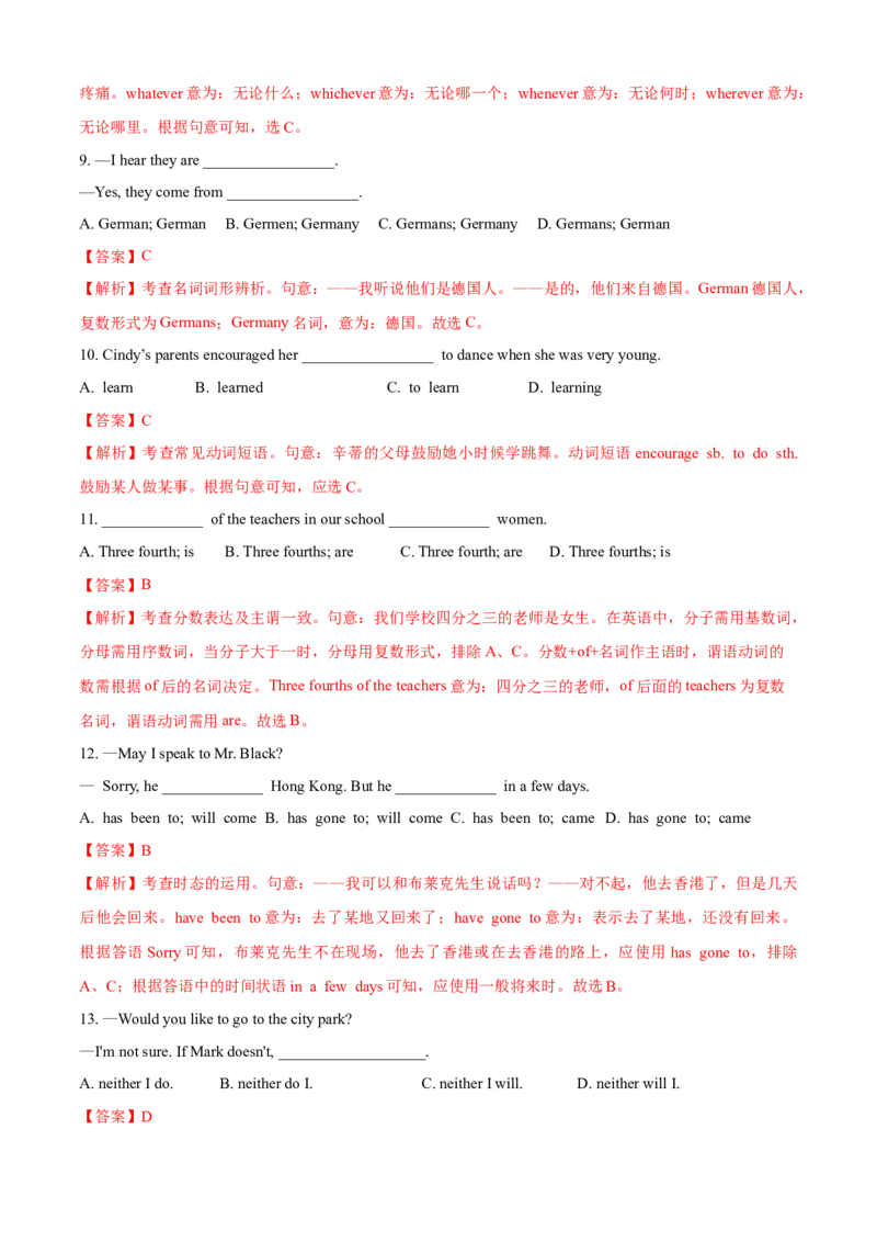 Unit9Haveyoueverbeentoamuseum(B卷提高篇)(解析版)_人教版英语八年级下册_2026春人教版英语八年级下册资料_人教八下（旧版）_07.英语8下-试题_单元测试_单元AB卷第二套