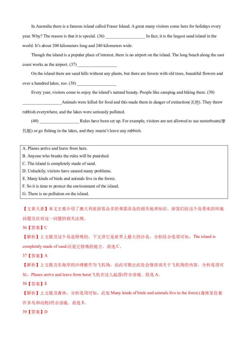 Unit9Haveyoueverbeentoamuseum(B卷提高篇)(解析版)_人教版英语八年级下册_2026春人教版英语八年级下册资料_人教八下（旧版）_07.英语8下-试题_单元测试_单元AB卷第二套