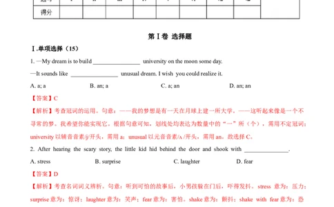 Unit9Haveyoueverbeentoamuseum(B卷提高篇)(解析版)_人教版英语八年级下册_2026春人教版英语八年级下册资料_人教八下（旧版）_07.英语8下-试题_单元测试_单元AB卷第二套