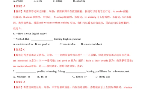 Unit9Haveyoueverbeentoamuseum(B卷提高篇)(解析版)_人教版英语八年级下册_2026春人教版英语八年级下册资料_人教八下（旧版）_07.英语8下-试题_单元测试_单元AB卷第二套