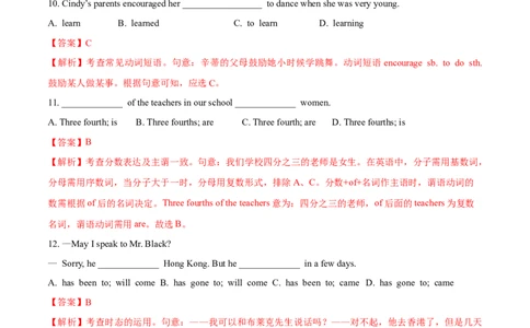 Unit9Haveyoueverbeentoamuseum(B卷提高篇)(解析版)_人教版英语八年级下册_2026春人教版英语八年级下册资料_人教八下（旧版）_07.英语8下-试题_单元测试_单元AB卷第二套