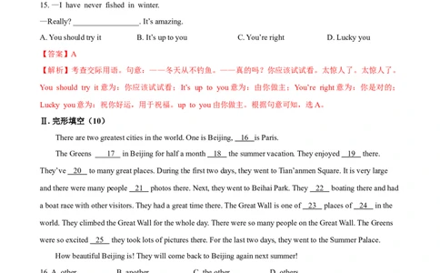 Unit9Haveyoueverbeentoamuseum(B卷提高篇)(解析版)_人教版英语八年级下册_2026春人教版英语八年级下册资料_人教八下（旧版）_07.英语8下-试题_单元测试_单元AB卷第二套