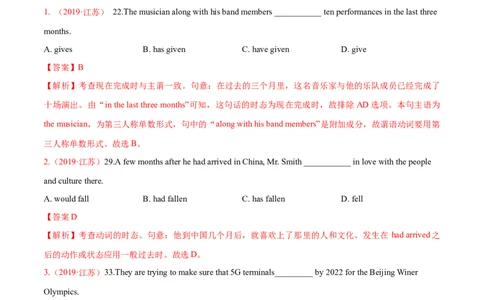 专题08动词的时态和语态及主谓一致（练习）（解析版）_03高考英语_新高考复习资料_2024年新高考资料_二轮复习资料_2024年高考英语二轮复习讲练测（新教材新高考）_第一部分语法知识