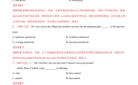 专题08动词的时态和语态及主谓一致（练习）（解析版）_03高考英语_新高考复习资料_2024年新高考资料_二轮复习资料_2024年高考英语二轮复习讲练测（新教材新高考）_第一部分语法知识