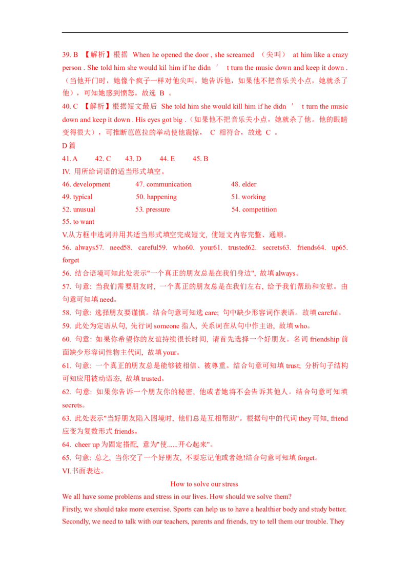 Unit4能力培优八年级英语下册单元过关与提升测试（人教版）_人教版英语八年级下册_2026春人教版英语八年级下册资料_人教八下（旧版）_07.英语8下-试题_单元测试_单元测试第二套