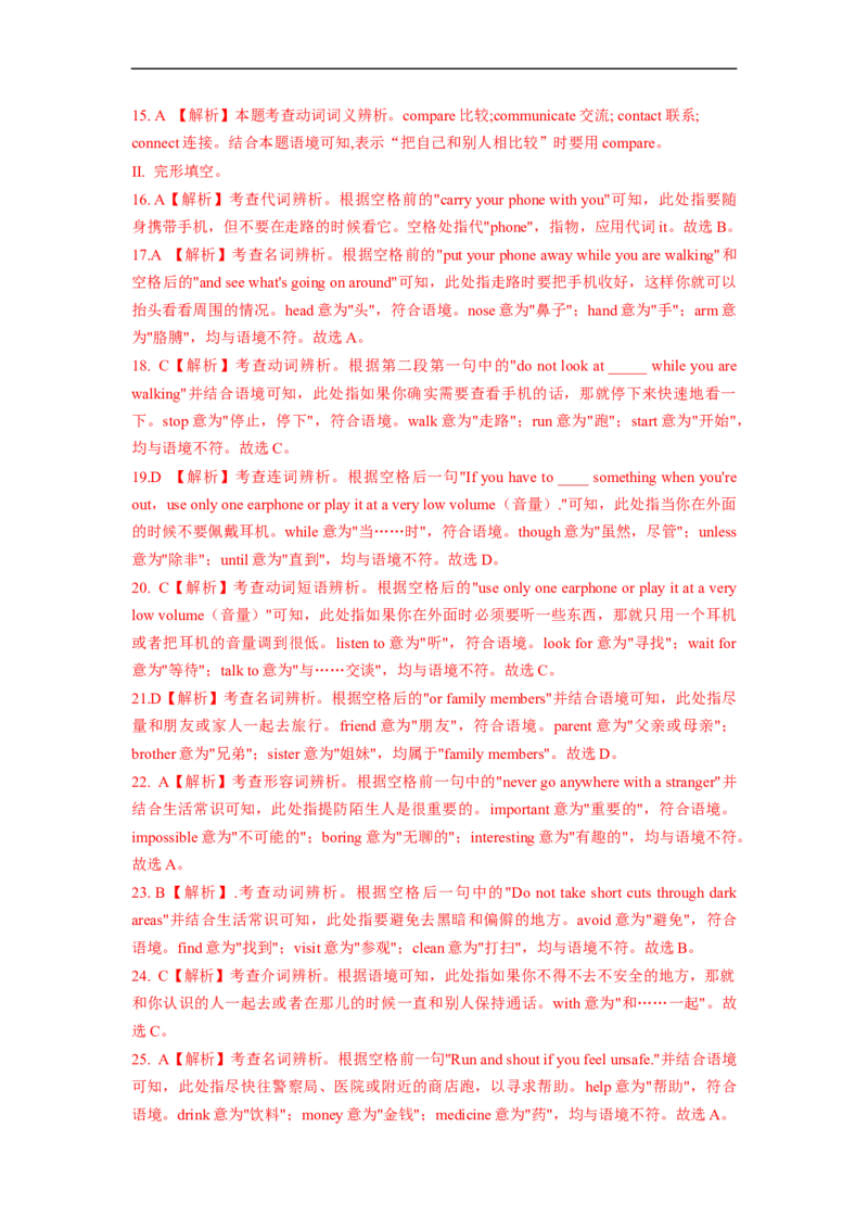 Unit4能力培优八年级英语下册单元过关与提升测试（人教版）_人教版英语八年级下册_2026春人教版英语八年级下册资料_人教八下（旧版）_07.英语8下-试题_单元测试_单元测试第二套