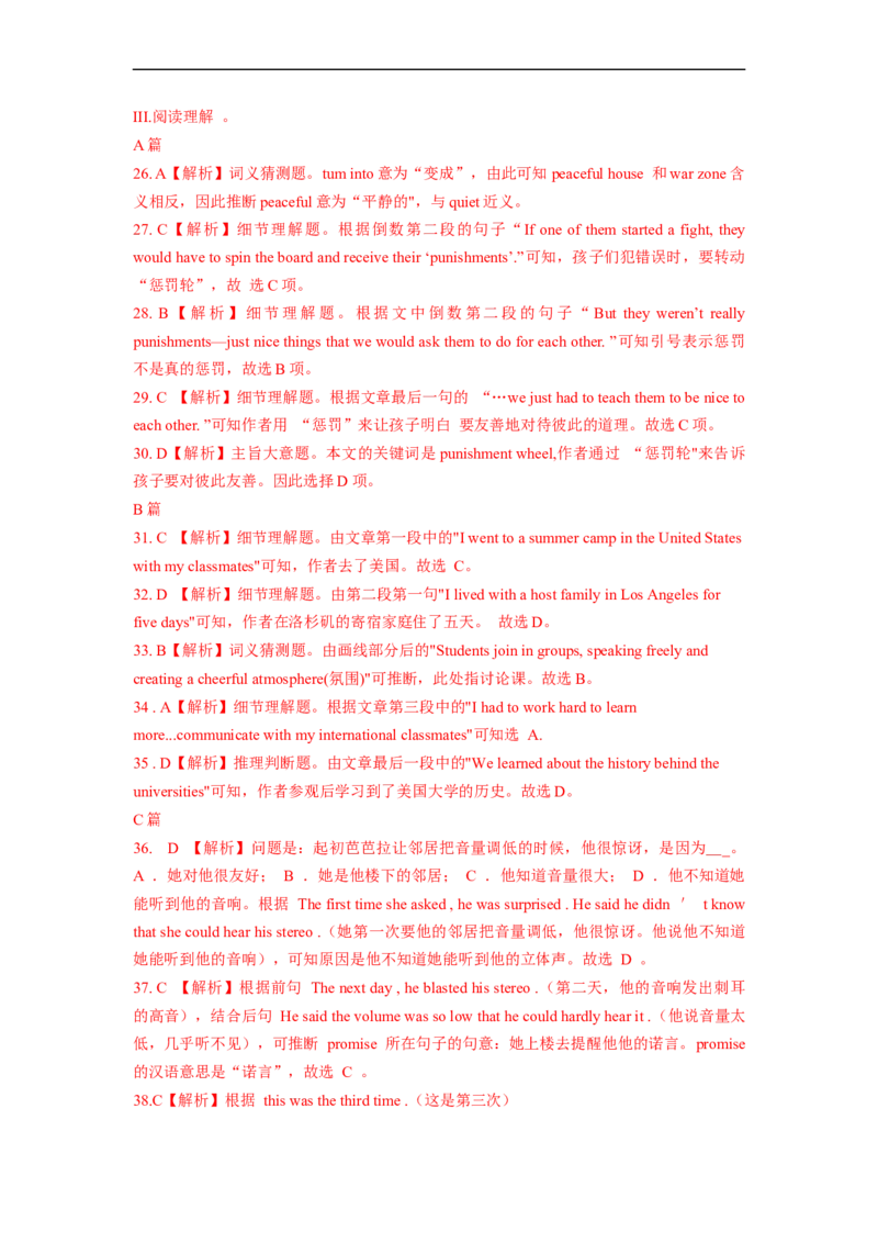 Unit4能力培优八年级英语下册单元过关与提升测试（人教版）_人教版英语八年级下册_2026春人教版英语八年级下册资料_人教八下（旧版）_07.英语8下-试题_单元测试_单元测试第二套