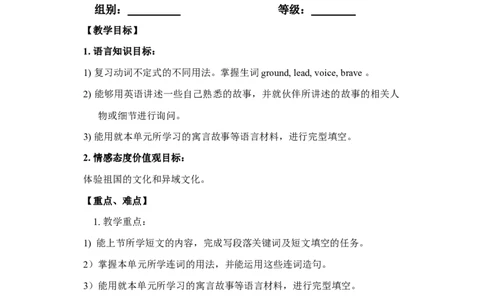 U6-06_人教版英语八年级下册_2026春人教版英语八年级下册资料_人教八下（旧版）_05.英语8下-导学案_人教版八年级英语下册名校精品导学案：Unit6Anoldmantriedtomovethemountains（4套10份）