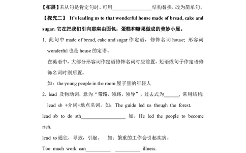 U6-06_人教版英语八年级下册_2026春人教版英语八年级下册资料_人教八下（旧版）_05.英语8下-导学案_人教版八年级英语下册名校精品导学案：Unit6Anoldmantriedtomovethemountains（4套10份）