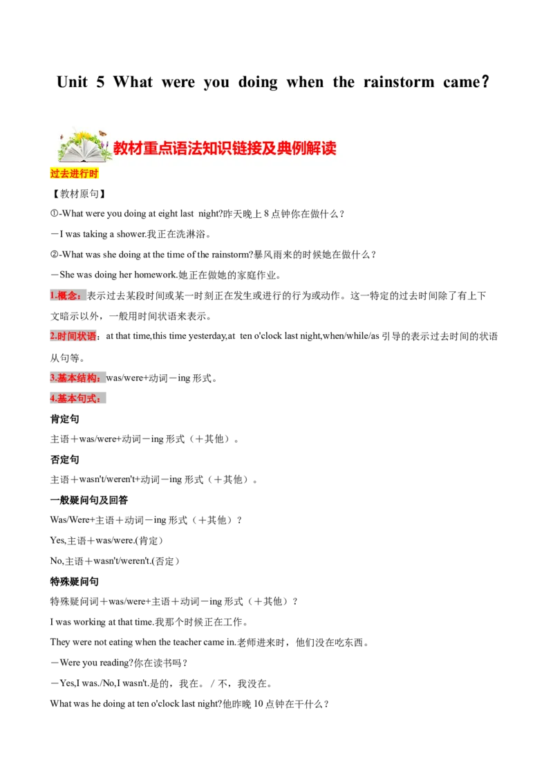 5.3重点语法（原卷版）八年级英语下册链接教材精准变式练（人教版）_人教版英语八年级下册_2026春人教版英语八年级下册资料_人教八下（旧版）_07.英语8下-试题_专项练习