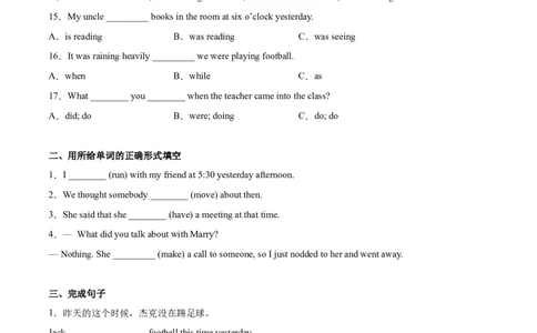 5.3重点语法（原卷版）八年级英语下册链接教材精准变式练（人教版）_人教版英语八年级下册_2026春人教版英语八年级下册资料_人教八下（旧版）_07.英语8下-试题_专项练习