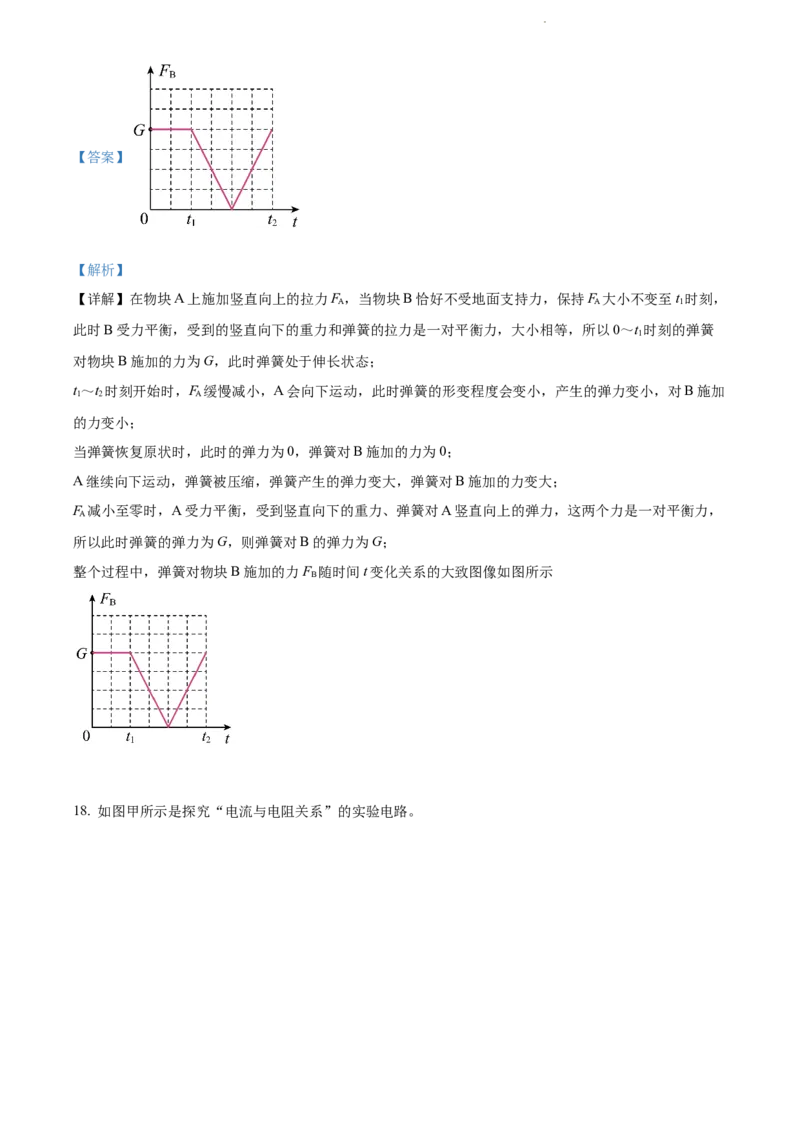 2022年贵州省贵阳市中考物理试题（解析版）_贵州中考_4.贵州中考物理（2008-2025）_贵阳物理08-24