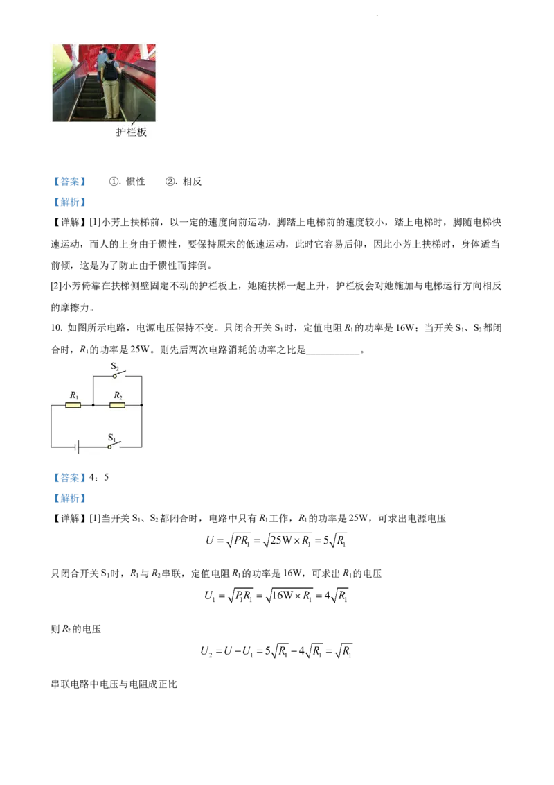 2022年贵州省贵阳市中考物理试题（解析版）_贵州中考_4.贵州中考物理（2008-2025）_贵阳物理08-24