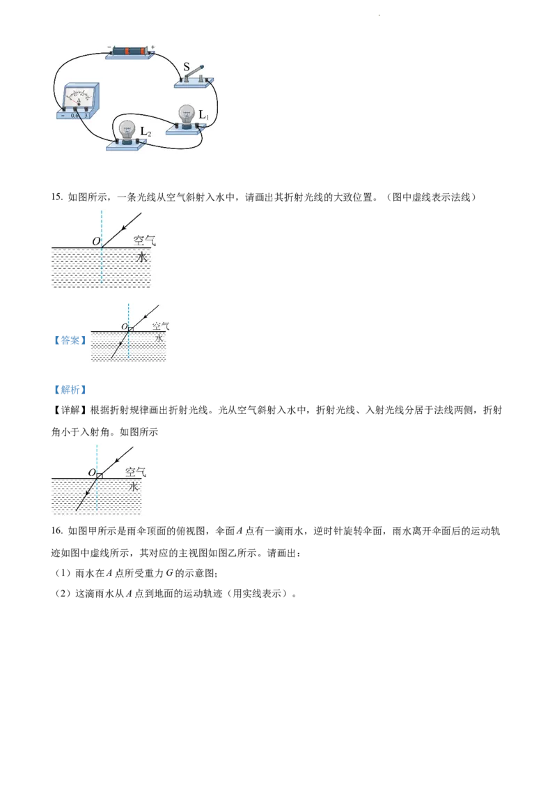 2022年贵州省贵阳市中考物理试题（解析版）_贵州中考_4.贵州中考物理（2008-2025）_贵阳物理08-24