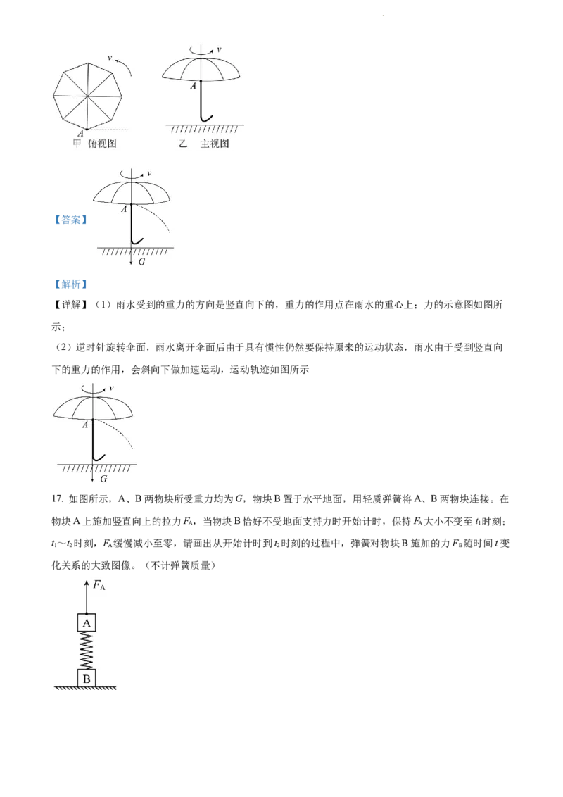 2022年贵州省贵阳市中考物理试题（解析版）_贵州中考_4.贵州中考物理（2008-2025）_贵阳物理08-24