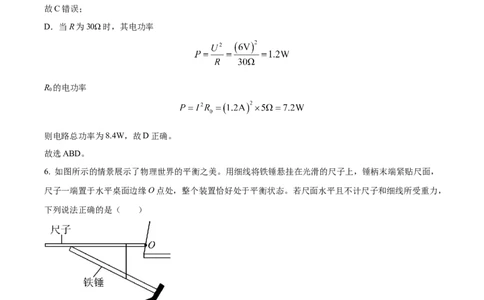 2022年贵州省贵阳市中考物理试题（解析版）_贵州中考_4.贵州中考物理（2008-2025）_贵阳物理08-24