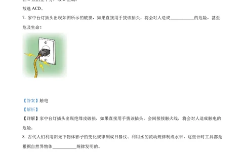 2022年贵州省贵阳市中考物理试题（解析版）_贵州中考_4.贵州中考物理（2008-2025）_贵阳物理08-24