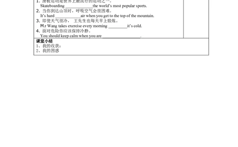 Unit7.3_人教版英语八年级下册_2026春人教版英语八年级下册资料_人教八下（旧版）_05.英语8下-导学案_人教版八年级英语下册名校精品导学案：Unit7What&rsquo;sthehighestmountainintheworld（3套08份）