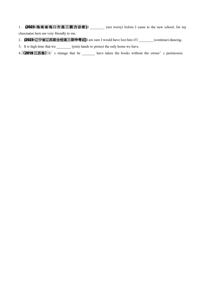 专题07情态动词和虚拟语气（讲义）（原卷版）_03高考英语_新高考复习资料_2024年新高考资料_二轮复习资料_2024年高考英语二轮复习讲练测（新教材新高考）_第一部分语法知识