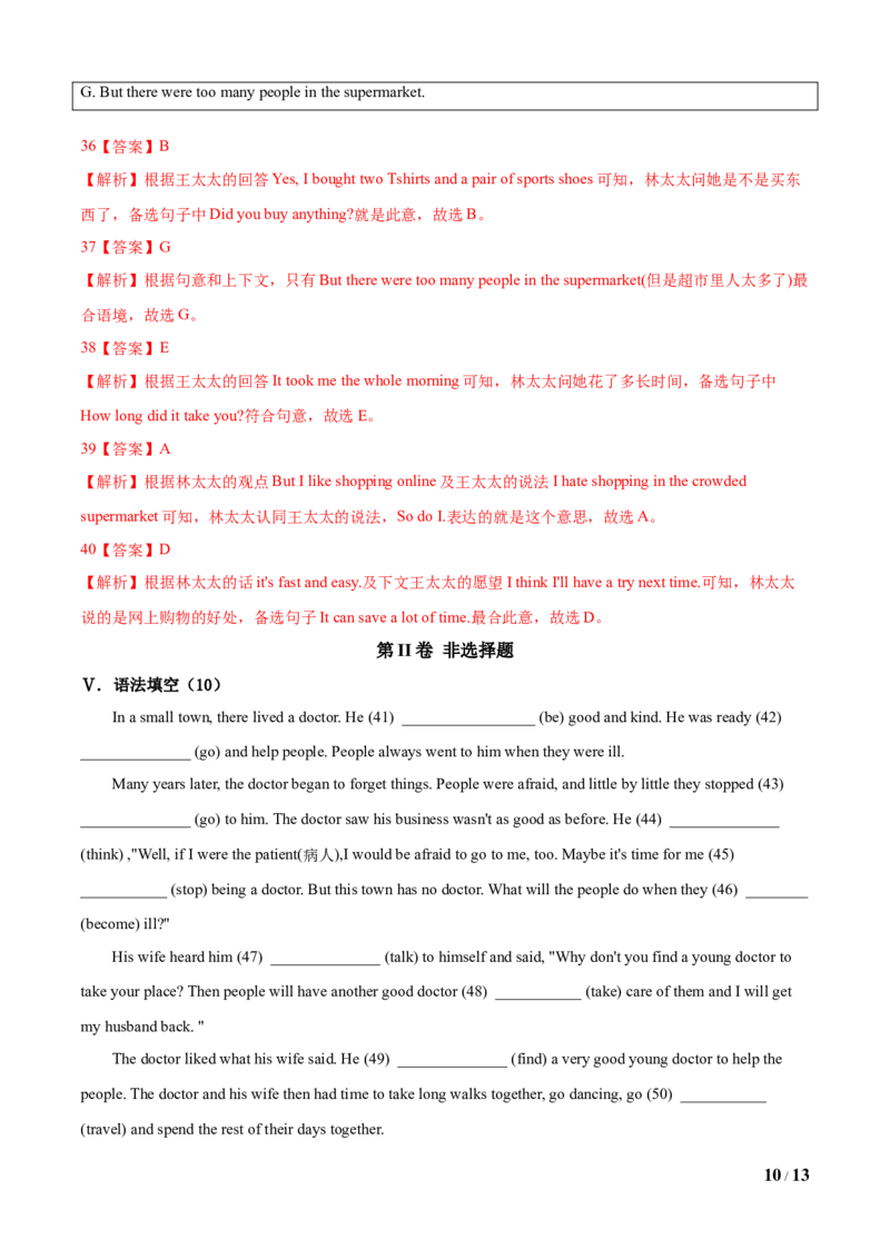 Unit5Whatwereyoudoingwhentherainstormcame（B卷提高篇）（解析版）_人教版英语八年级下册_2026春人教版英语八年级下册资料_人教八下（旧版）_07.英语8下-试题_单元测试_单元AB卷第二套