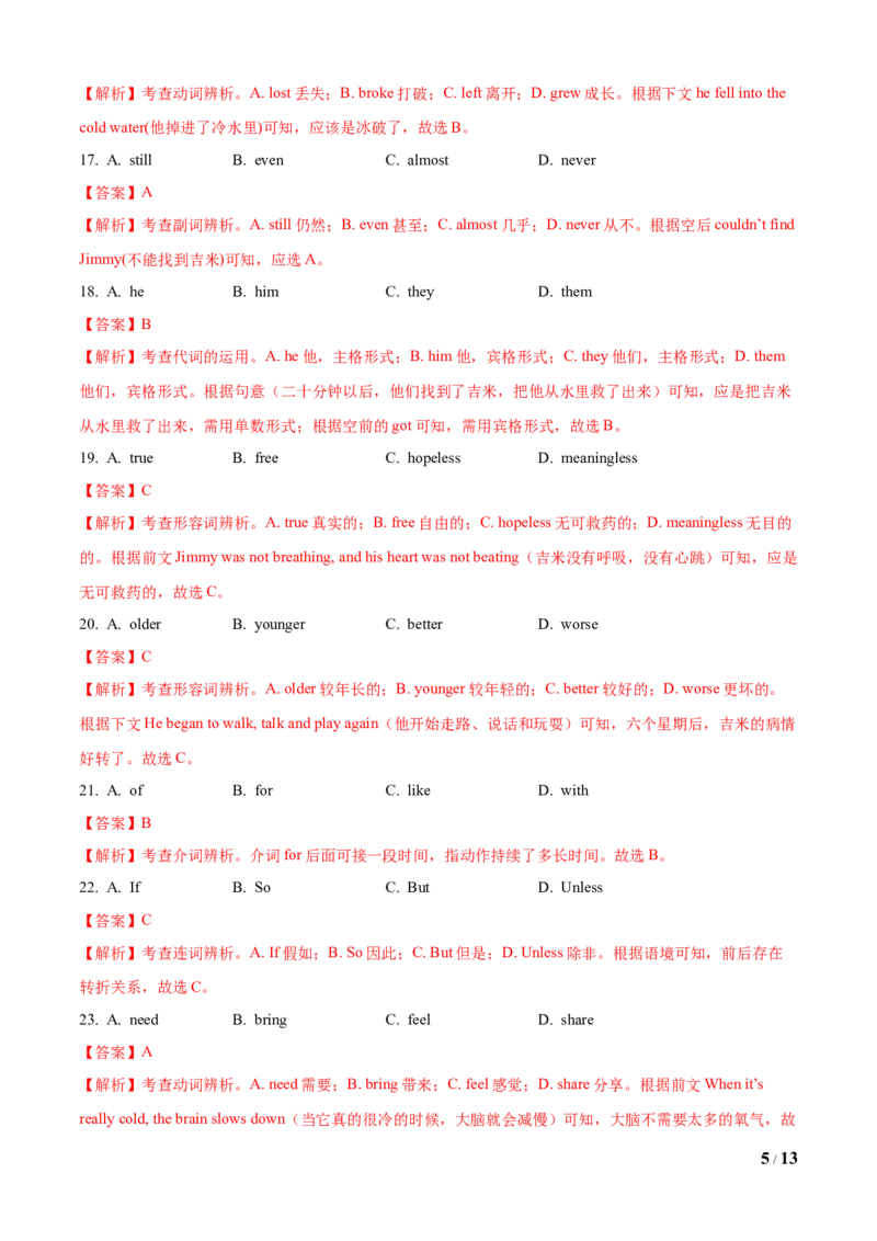 Unit5Whatwereyoudoingwhentherainstormcame（B卷提高篇）（解析版）_人教版英语八年级下册_2026春人教版英语八年级下册资料_人教八下（旧版）_07.英语8下-试题_单元测试_单元AB卷第二套