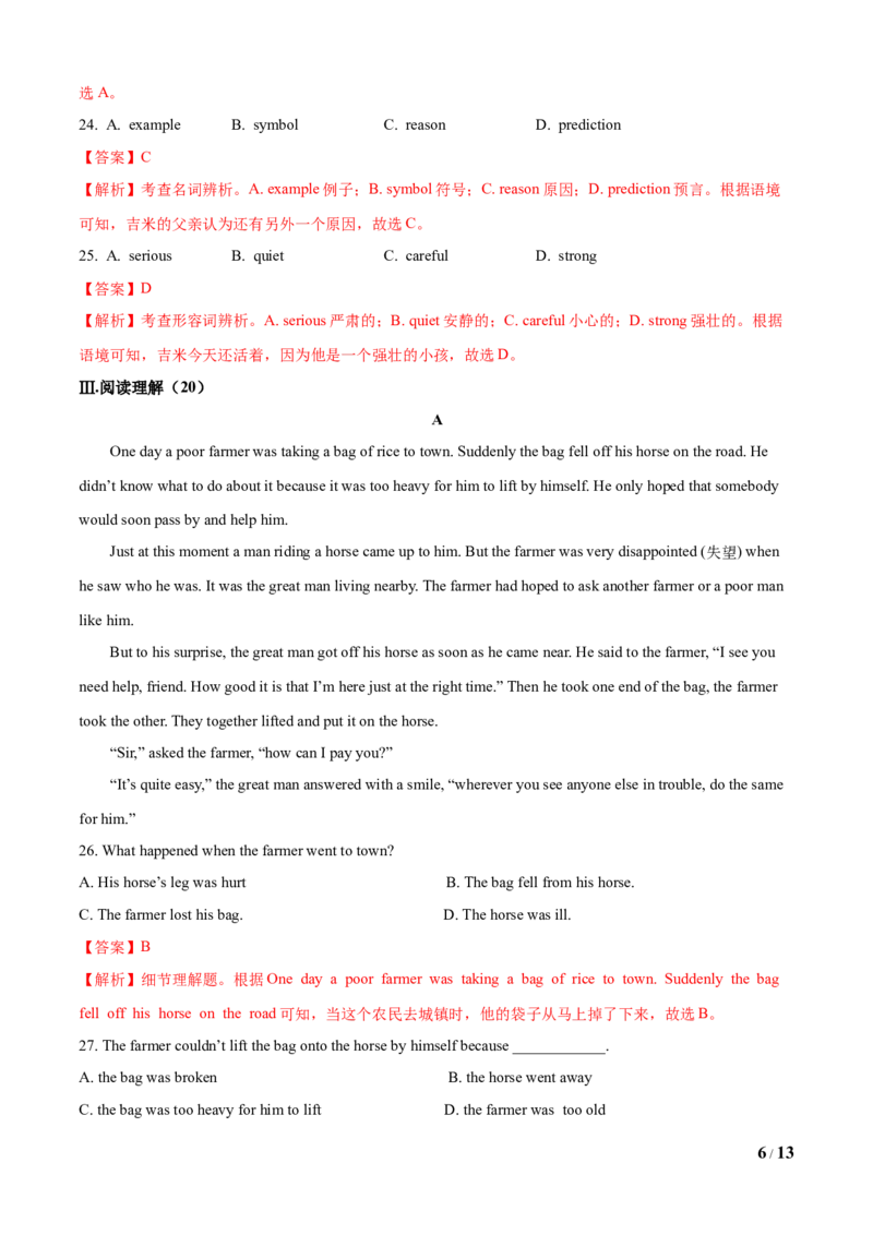 Unit5Whatwereyoudoingwhentherainstormcame（B卷提高篇）（解析版）_人教版英语八年级下册_2026春人教版英语八年级下册资料_人教八下（旧版）_07.英语8下-试题_单元测试_单元AB卷第二套