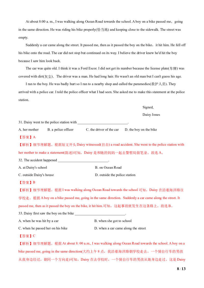 Unit5Whatwereyoudoingwhentherainstormcame（B卷提高篇）（解析版）_人教版英语八年级下册_2026春人教版英语八年级下册资料_人教八下（旧版）_07.英语8下-试题_单元测试_单元AB卷第二套