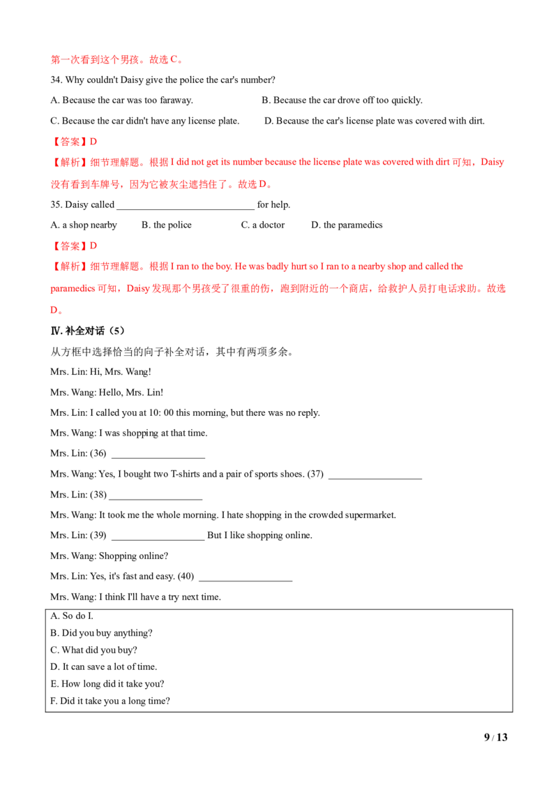 Unit5Whatwereyoudoingwhentherainstormcame（B卷提高篇）（解析版）_人教版英语八年级下册_2026春人教版英语八年级下册资料_人教八下（旧版）_07.英语8下-试题_单元测试_单元AB卷第二套