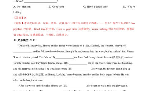 Unit5Whatwereyoudoingwhentherainstormcame（B卷提高篇）（解析版）_人教版英语八年级下册_2026春人教版英语八年级下册资料_人教八下（旧版）_07.英语8下-试题_单元测试_单元AB卷第二套