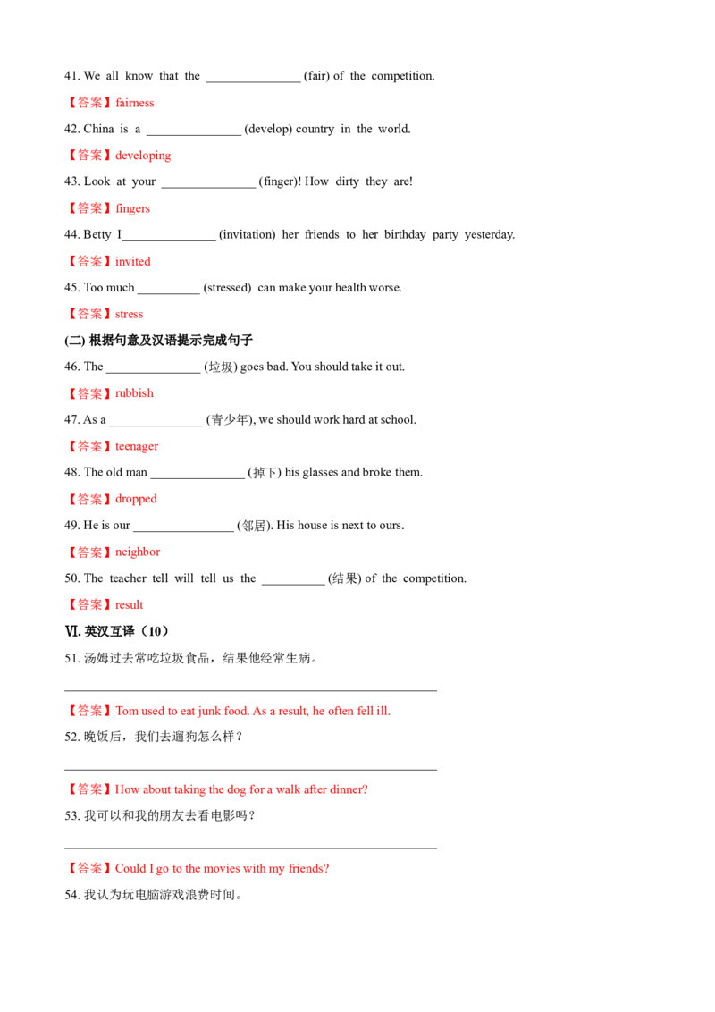 Unit3Couldyoupleasecleanyourroom（A卷基础篇）（解析版）_人教版英语八年级下册_2026春人教版英语八年级下册资料_人教八下（旧版）_07.英语8下-试题_单元测试_单元AB卷第二套
