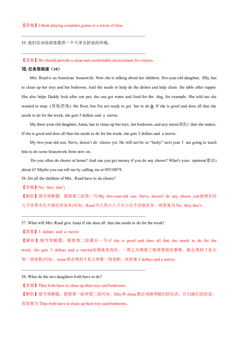 Unit3Couldyoupleasecleanyourroom（A卷基础篇）（解析版）_人教版英语八年级下册_2026春人教版英语八年级下册资料_人教八下（旧版）_07.英语8下-试题_单元测试_单元AB卷第二套