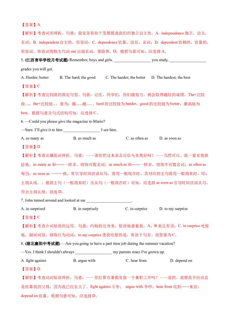 Unit3Couldyoupleasecleanyourroom（A卷基础篇）（解析版）_人教版英语八年级下册_2026春人教版英语八年级下册资料_人教八下（旧版）_07.英语8下-试题_单元测试_单元AB卷第二套