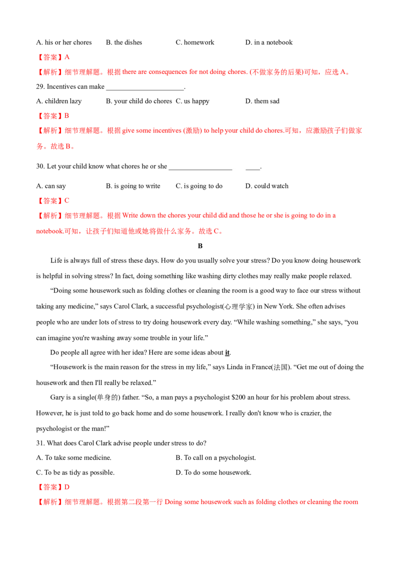 Unit3Couldyoupleasecleanyourroom（A卷基础篇）（解析版）_人教版英语八年级下册_2026春人教版英语八年级下册资料_人教八下（旧版）_07.英语8下-试题_单元测试_单元AB卷第二套