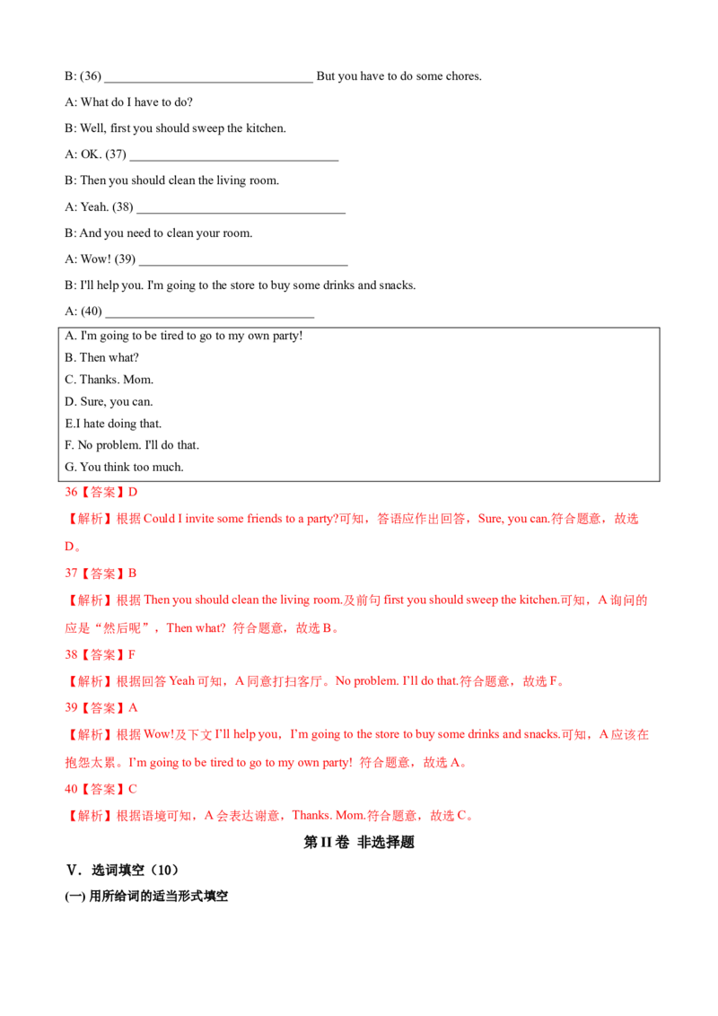 Unit3Couldyoupleasecleanyourroom（A卷基础篇）（解析版）_人教版英语八年级下册_2026春人教版英语八年级下册资料_人教八下（旧版）_07.英语8下-试题_单元测试_单元AB卷第二套