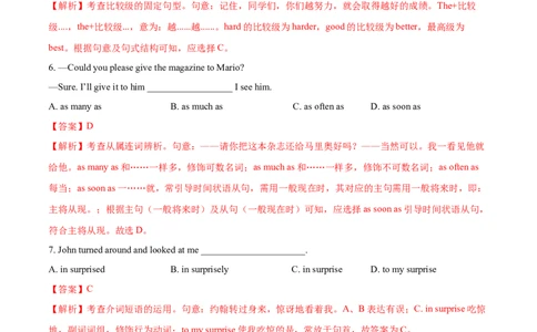 Unit3Couldyoupleasecleanyourroom（A卷基础篇）（解析版）_人教版英语八年级下册_2026春人教版英语八年级下册资料_人教八下（旧版）_07.英语8下-试题_单元测试_单元AB卷第二套