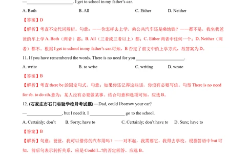 Unit3Couldyoupleasecleanyourroom（A卷基础篇）（解析版）_人教版英语八年级下册_2026春人教版英语八年级下册资料_人教八下（旧版）_07.英语8下-试题_单元测试_单元AB卷第二套