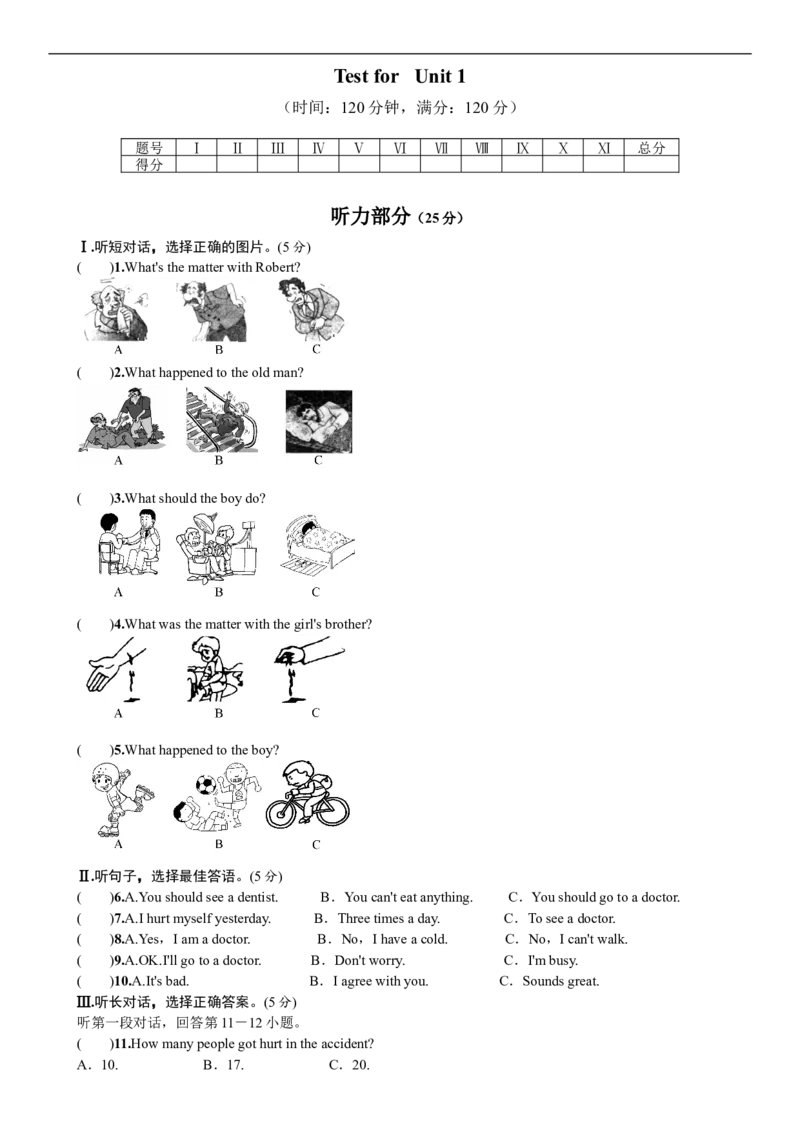 Unit1_人教版英语八年级下册_2026春人教版英语八年级下册资料_人教八下（旧版）_03.英语8下-计划总结说课稿_知识总结_精讲+练习