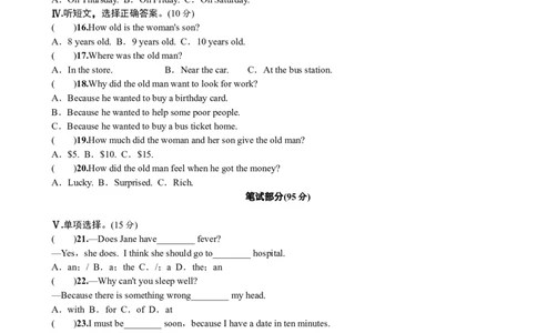 Unit1_人教版英语八年级下册_2026春人教版英语八年级下册资料_人教八下（旧版）_03.英语8下-计划总结说课稿_知识总结_精讲+练习
